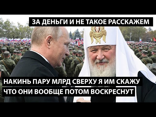 ⁣Накинь пару миллиардов сверху... Я ИМ РАССКАЖУ ЧТО ОНИ ВООБЩЕ ПОТОМ ВОСКРЕСНУТ...