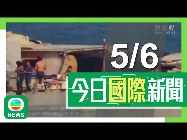 ⁣香港無綫｜兩岸國際新聞｜05/06/2024｜拜登重申不排除出動美軍保衛台灣 北京促恪守一中原則及停止武裝台灣｜印度人民黨大選表現未如理想需與盟友組聯合政府 今後施政勢必受制肘｜TVB News