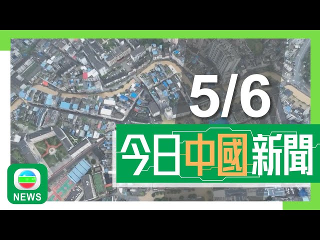 香港無綫｜兩岸新聞｜05/06/2024｜兩岸｜國家氣象中心料今年有六至八個颱風登陸內地 整體強度偏強｜廣州有樓盤推免費試住示範單位 業界料有助消除貨不對辦顧慮｜TVB News