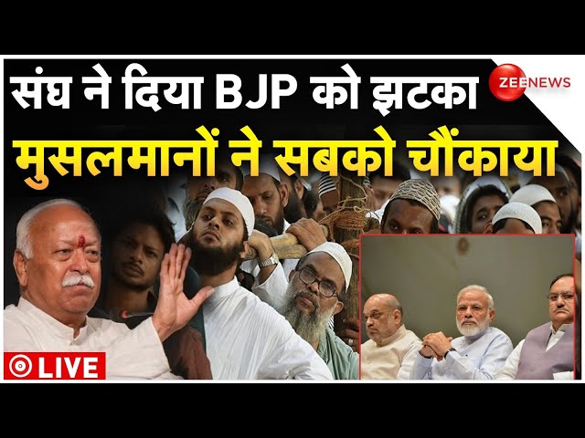 ⁣Muslim Reaction On Modi 3.0 News LIVE : संघ ने दिया BJP को झटका मुसलमानों ने सबको चौंकाया | NDA |RSS