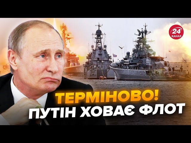 ⁣❗️Розкрили ТАЄМНЕ про звільнення Криму. ЗСУ знищили майже весь флот РФ: Росіяни ХОВАЮТЬ кораблі
