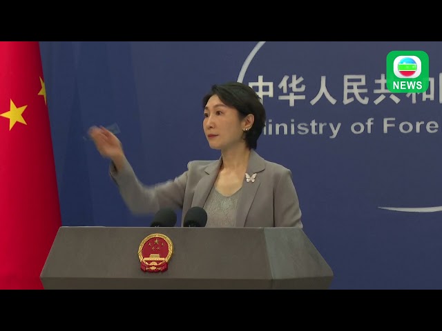 ⁣TVB News｜05/06/2024│【FULL VERSION】China's Ministry of Foreign Affairs Press Conference on June 