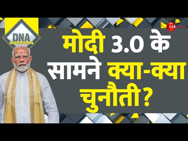 ⁣DNA: मोदी 3.0 के सामने क्या-क्या चुनौती? | PM Modi Oath Ceremony | New Cabinet | Election Results