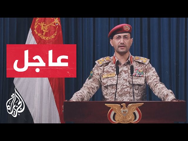 ⁣عاجل | الناطق باسم أنصار الله: نفذنا 3 عمليات عسكرية بالبحر الأحمر وبحر العرب