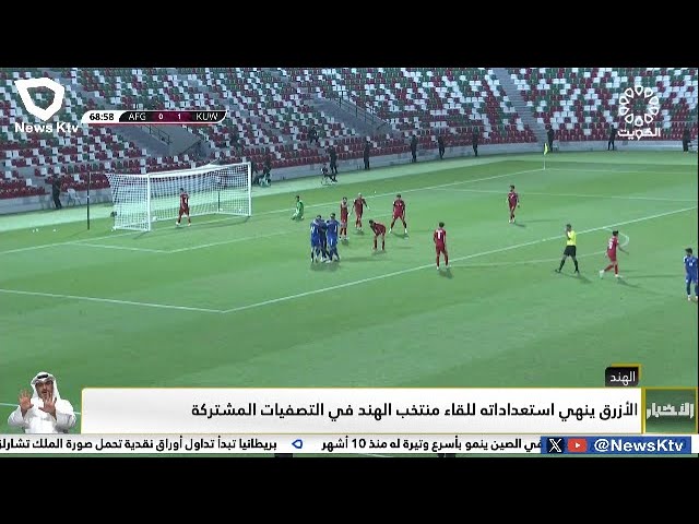 ⁣الأزرق ينهي استعداداته للقاء منتخب الهند في التصفيات المشتركة