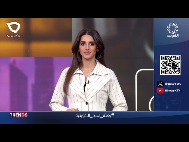 برنامج TRENDS .. فقرات متنوعة من منصات التواصل