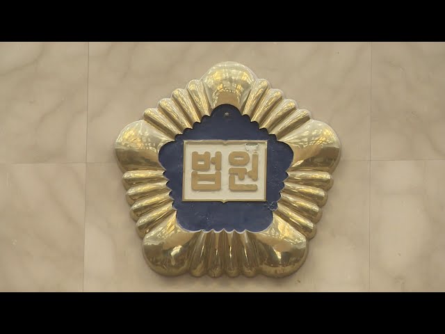 ⁣미르의 전설' 저작권 분쟁 계속…대법 "중국법 따라 다시 재판" / 연합뉴스TV (YonhapnewsTV)
