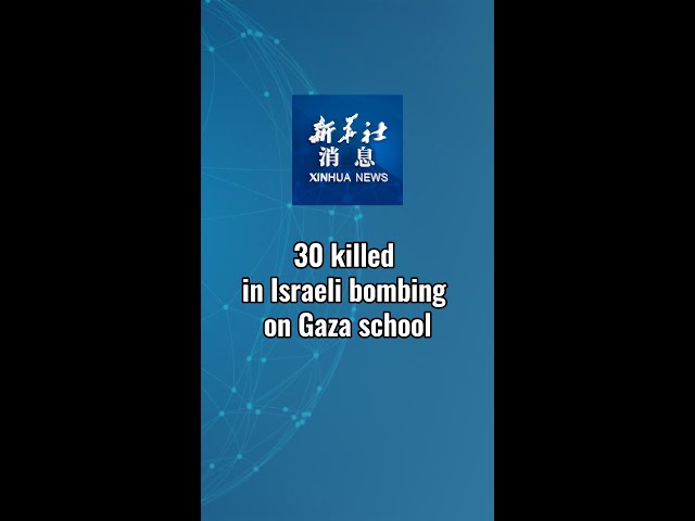 ⁣Xinhua News | 30 killed in Israeli bombing on Gaza school