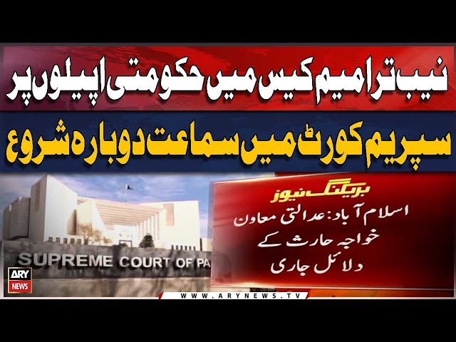⁣Hearing in SC on government appeals in NAB amendments case has resumed