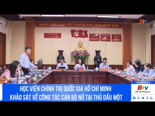 ⁣Học viện chính trị quốc gia Hồ Chí Minh khảo sát về công tác cán bộ nữ tại Thủ Dầu Một