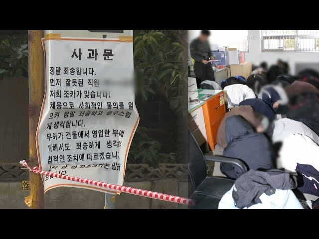 ⁣'밀양 성폭행' 사건 사적 제재 논란…사법 불신 지적 속 우려도 / 연합뉴스TV (YonhapnewsTV)