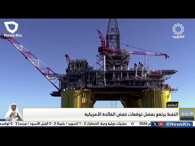 ⁣سعر برميل النفط الكويتي يرتفع 39 سنتاً ليبلغ 80.57 دولار