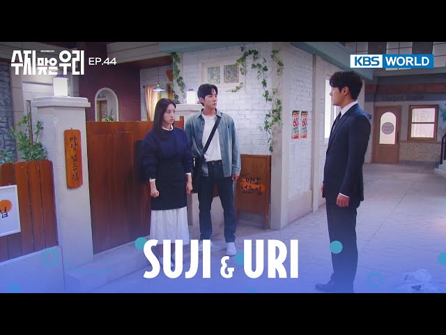 ⁣Why are you acting up like this? [Suji & Uri : EP.44] | KBS WORLD TV 240606