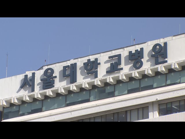 ⁣서울의대 교수들 "사태 해결 안되면 17일부터 휴진" / 연합뉴스TV (YonhapnewsTV)
