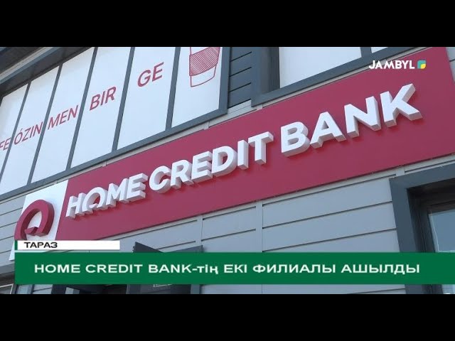 ⁣Home Credit Bank-тің екі филиалы ашылды