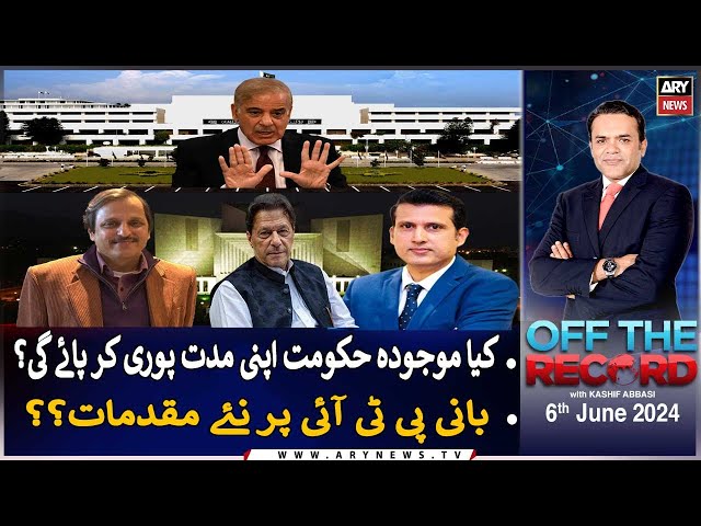 ⁣Off The Record | Kashif Abbasi | ARY News | 6th June 2024