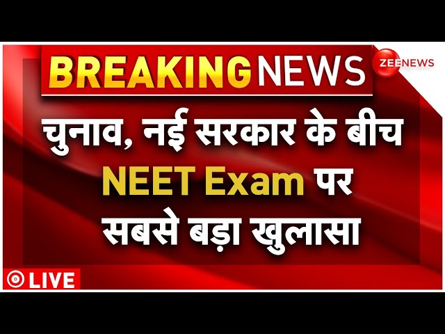 ⁣NEET UG 2024 Result Update LIVE : NEET Exam पर सबसे बड़ा खुलासा  | Topper | Breaking News