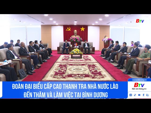 ⁣Đoàn đại biểu cấp cao Thanh tra nhà nước Lào đến thăm và làm việc tại Bình Dương