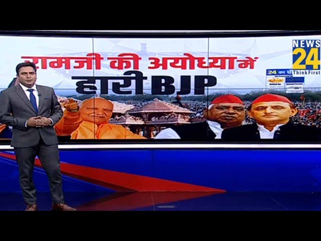 ⁣Prime Time Exclusive : राम मंदिर के बाद भी Ayodhya क्यों हारी BJP ? | Ravi Thakur | INDIA | NDA