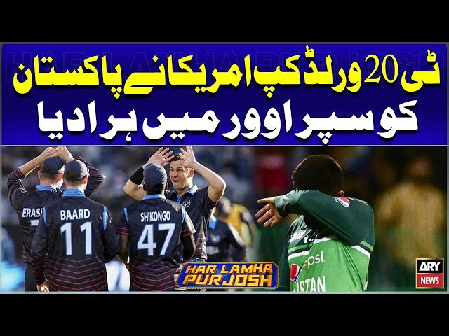 ⁣ICC T20 World Cup | Pak VS USA : USA beat Pakistan in Super Over | ARY Breaking News