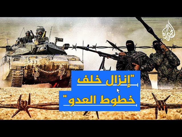 ⁣كتائب القسام تعلن اختراق السياج الفاصل مع إسرائيل