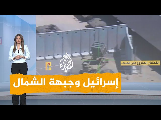 ⁣شبكات | بالفيديو.. حزب الله يقصف منصة للقبة الحديدية وإسرائيل ترد