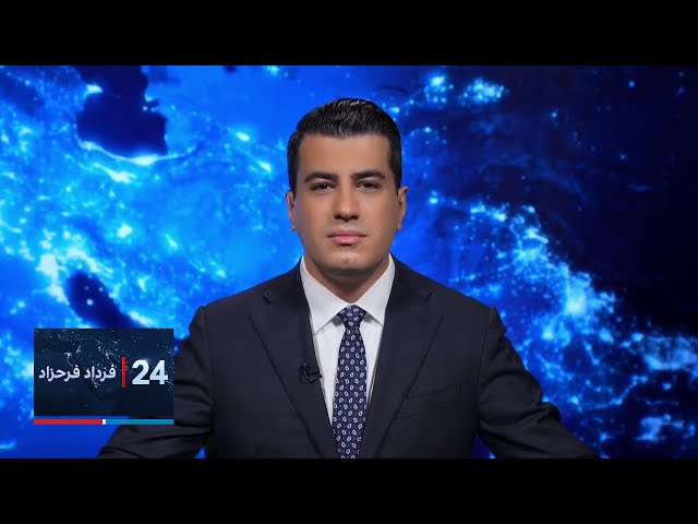 ⁣۲۴| فرداد فرحزاد: هشدار واشینگتن به اسراییل درباره پیامدهای احتمالی گسترش جنگ به لبنان