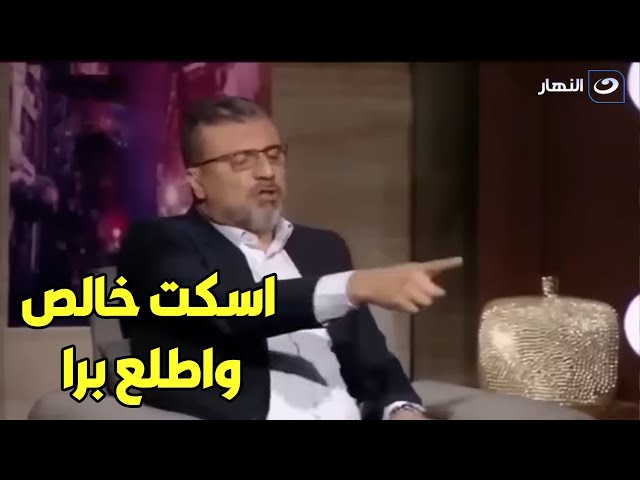 ⁣عمرو الليثي ينفعل ويطرد شيخ من الهواء.. والسبب!! 