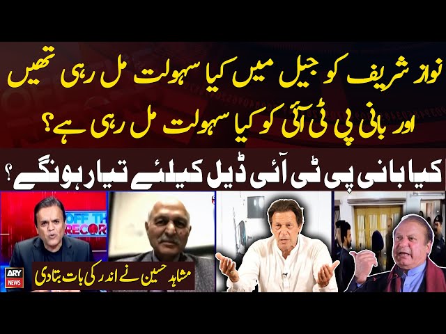 ⁣Will Imran Khan be ready for deal? - Mushahid Hussain Breaks Big News