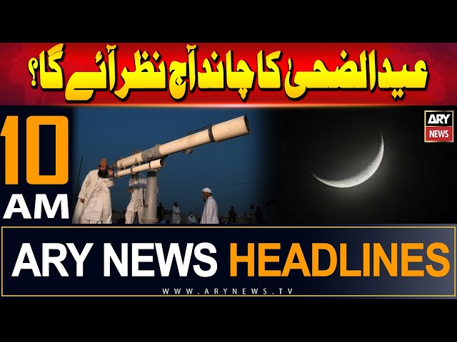 ⁣ARY News 10 AM Headlines | 7th June 2024 | Eid-al-Adha 2024