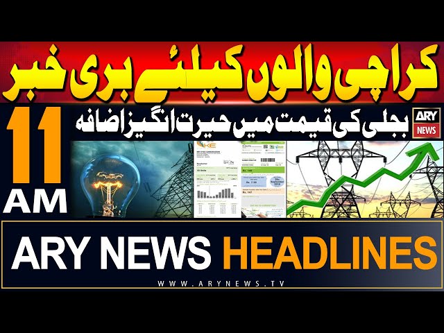 ⁣ARY News 11 AM Headlines | 7th June 2024 | Electricity prices hike