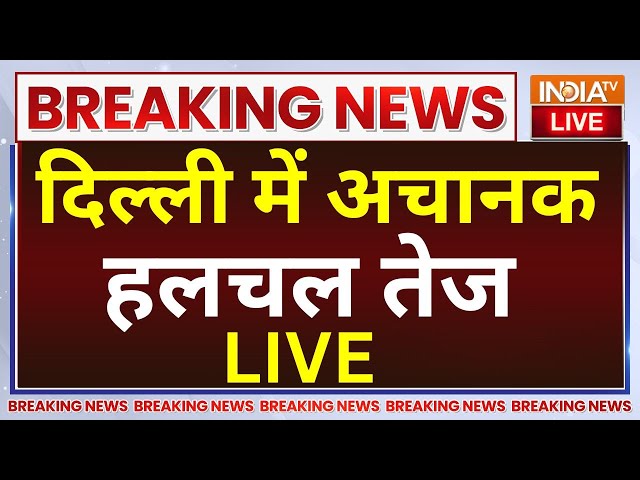 ⁣PM Modi Oath ceremony Update LIVE: शपथ ग्रहण के लिए दिल्ली में अचानक हलचल तेज | Lok Sabha Election
