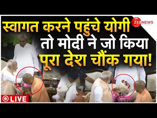 ⁣PM Modi Reaction CM Yogi After NDA Meet LIVE :योगी के साथ मोदी ने जो किया सब हैरान!| Lok Sabha