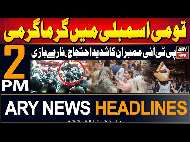 ⁣ARY News 2 PM Headlines | 7th June 2024 | PTI protest in National Assembly