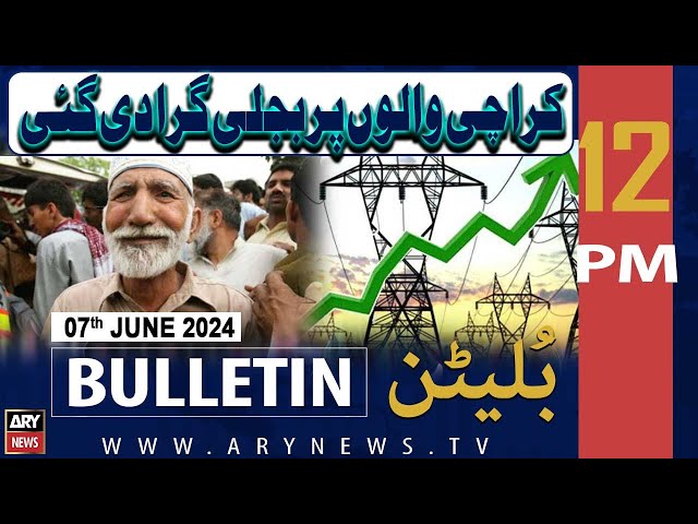 ⁣ARY News 12 PM Bulletin News 7th June 2024 | Electricity prices hike