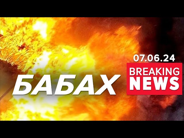 ⁣⚡️ATACMS, ЦЕ ВИ? Добре вжарuлu по Луганську | Час новин 12:00. 07.06.24