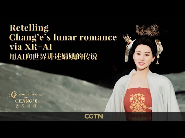 ⁣A celestial adventure with Chang'e: Retelling Chang'e's lunar romance via XR+AI