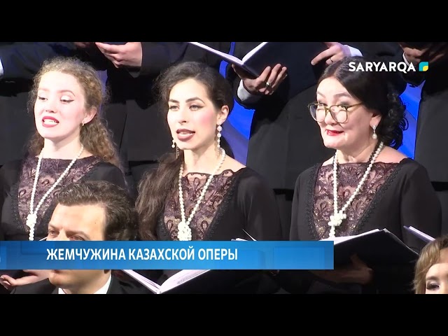 ⁣Жемчужина казахской оперы