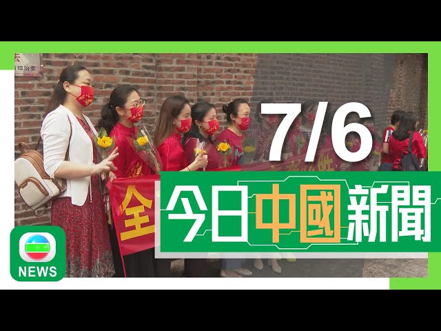 ⁣香港無綫｜兩岸新聞｜07/06/2024｜兩岸｜全國高考開考 廣州有家長穿紅衣送子女赴試場寓意「開門紅」｜內地料端午節假期首兩天迎來出境高峰 旅遊平台指出境遊以日泰等較受歡迎｜TVB News