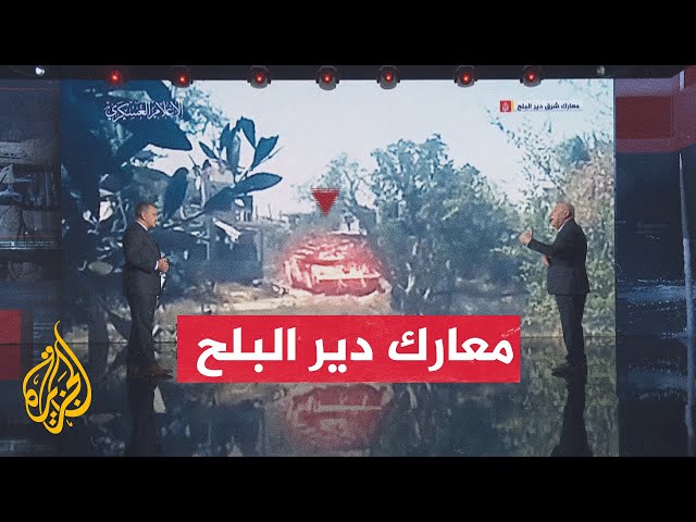 ⁣قراءة عسكرية.. القسام تنشر مشاهد لاشتباكاتها مع قوات الاحتلال شرق دير البلح