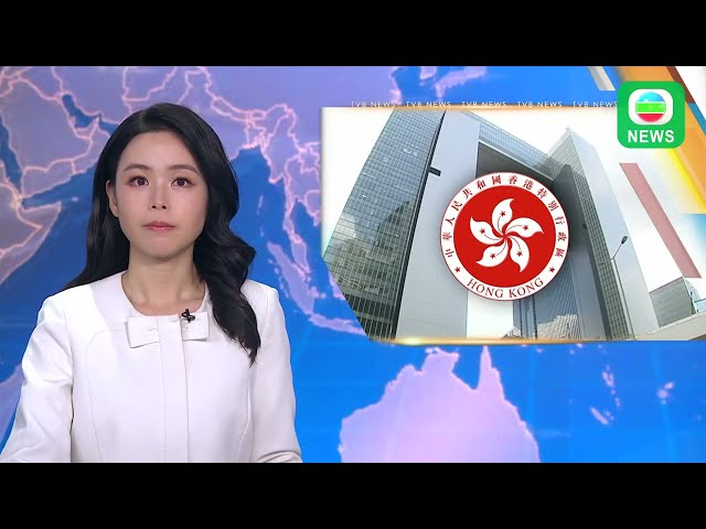 ⁣TVB News｜07/06/2024│National Security included in Civil Service Code