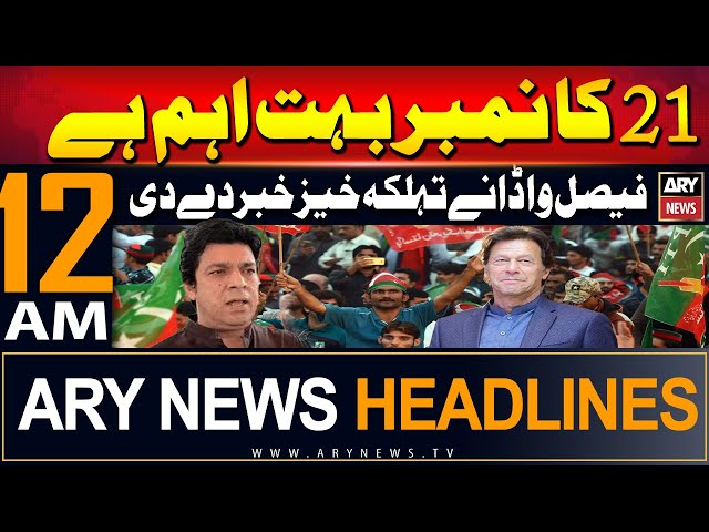 ⁣ARY News 12 AM Headlines | 8th June 2024 | 21 Ka Number Bohat Ahem Hai, Faisal Vawda