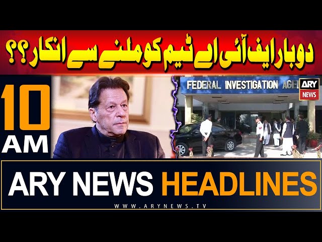 ⁣ARY News 10 AM Headlines | 8th June 2024 | Khan vs FIA