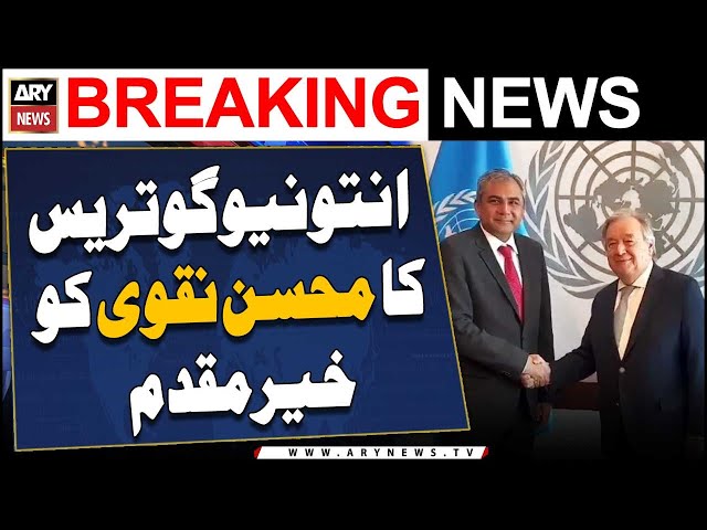 ⁣UN Secretary General Antonio Guterres welcomes Mohsin Naqvi