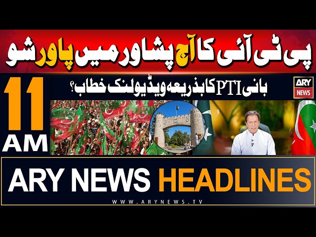 ⁣ARY News 11 AM Headlines | 8th June 2024 | PTI Power Show
