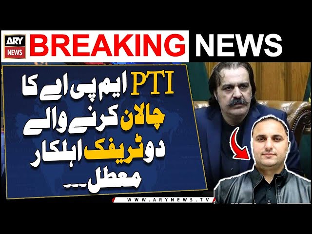 ⁣Two traffic officials suspended for issuing challan to PTI MPA Sher Ali Afridi