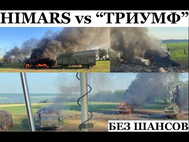 ⁣ПВО Белгорода уничтожено! Отработал «HIMARS» по территории РФ