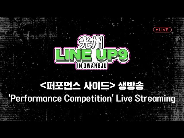 ⁣[Battle Lineup9] Performance Competition (FINALS)