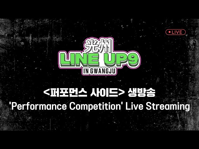 [Battle Lineup9] Performance Competition (FINALS)