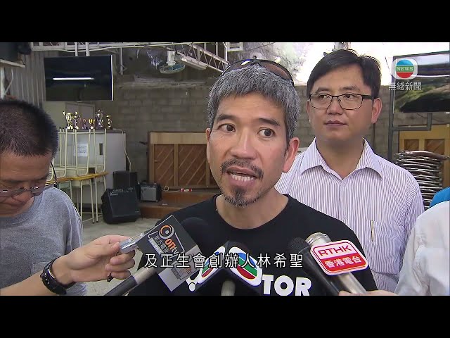 香港無綫｜香港新聞｜06/08/2024 要聞｜正生書院七月七日停運 政府譴責正生會及前董事惡意炮製事件｜TVB News